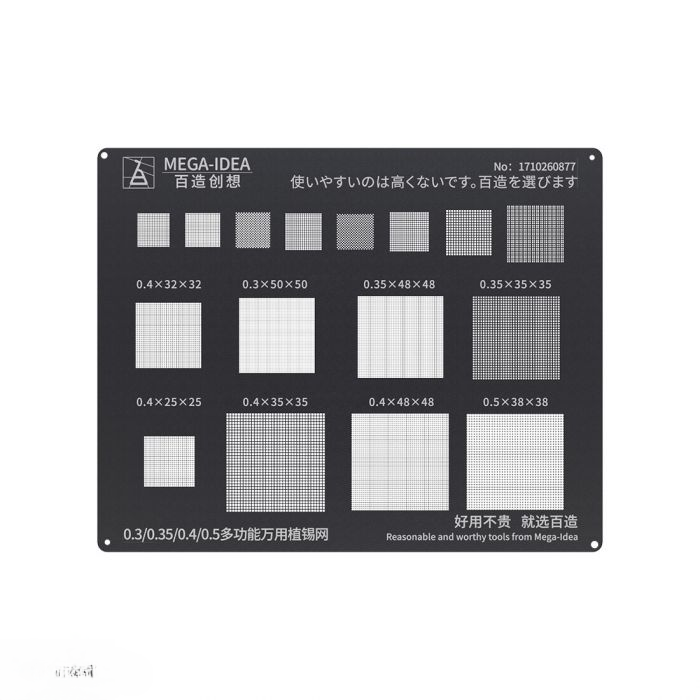 QianLi Reballing Black Stencil - Universal